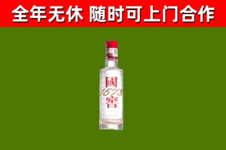 襄城烟酒回收1573酒.jpg