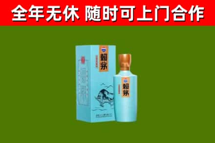 襄城烟酒回收纪念赖茅.jpg