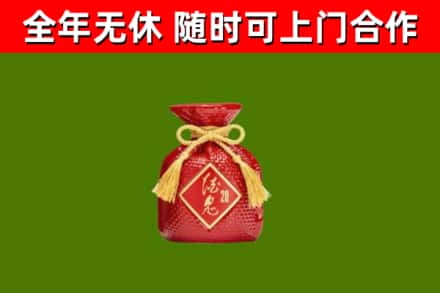 襄城烟酒回收酒鬼酒.jpg