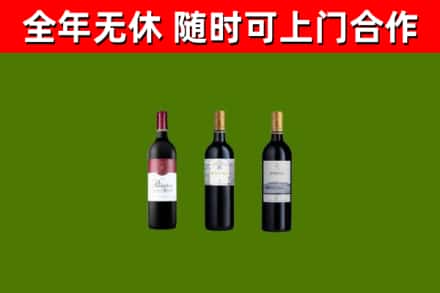 襄城烟酒回收拉菲红酒.jpg