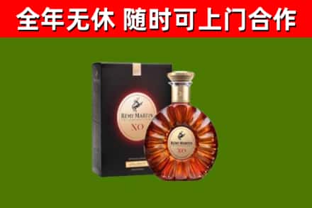 襄城烟酒回收人头马XO洋酒.jpg
